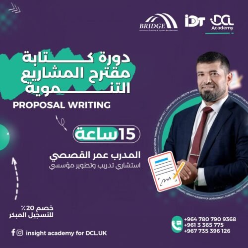 الصورة المصغرة للدورة