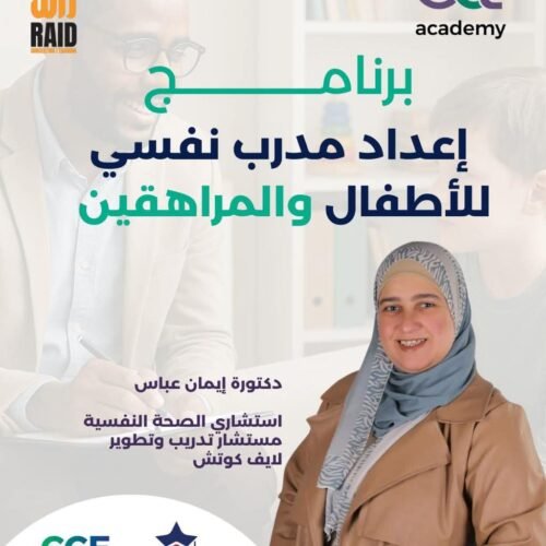 الصورة المصغرة للدورة