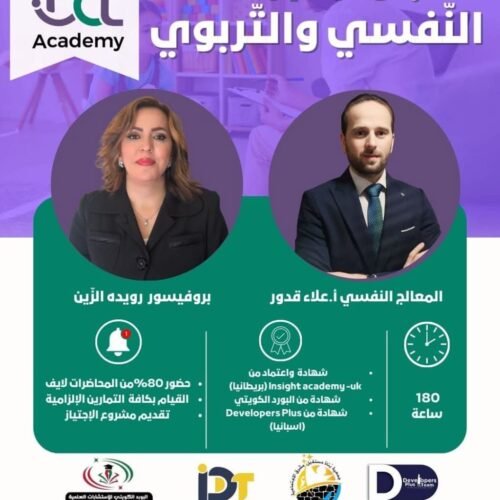 الصورة المصغرة للدورة