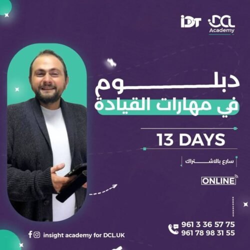 الصورة المصغرة للدورة