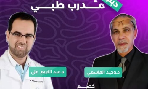 الصورة المصغرة للدورة