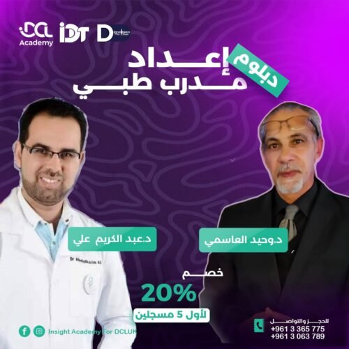 الصورة المصغرة للدورة