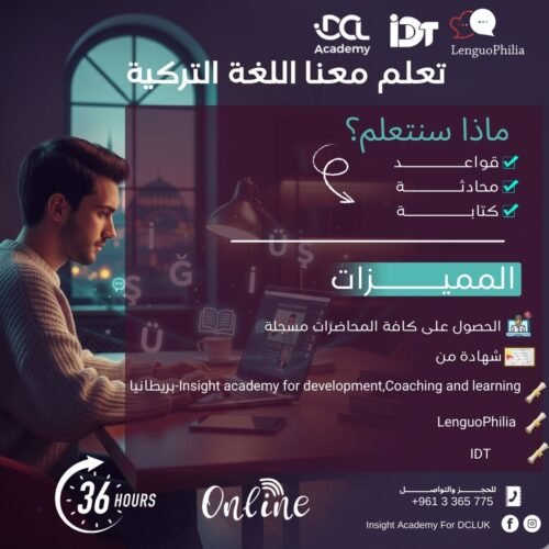 الصورة المصغرة للدورة