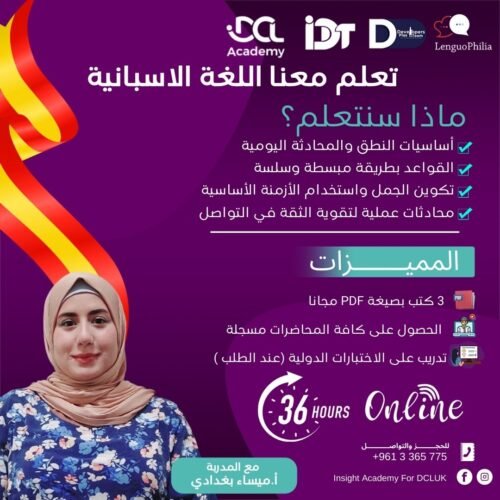 الصورة المصغرة للدورة