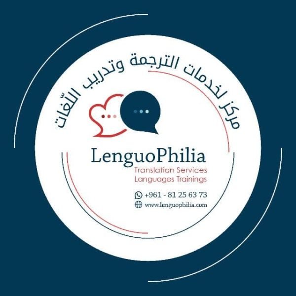 مراكز معتمدة Lebanon 🇱🇧